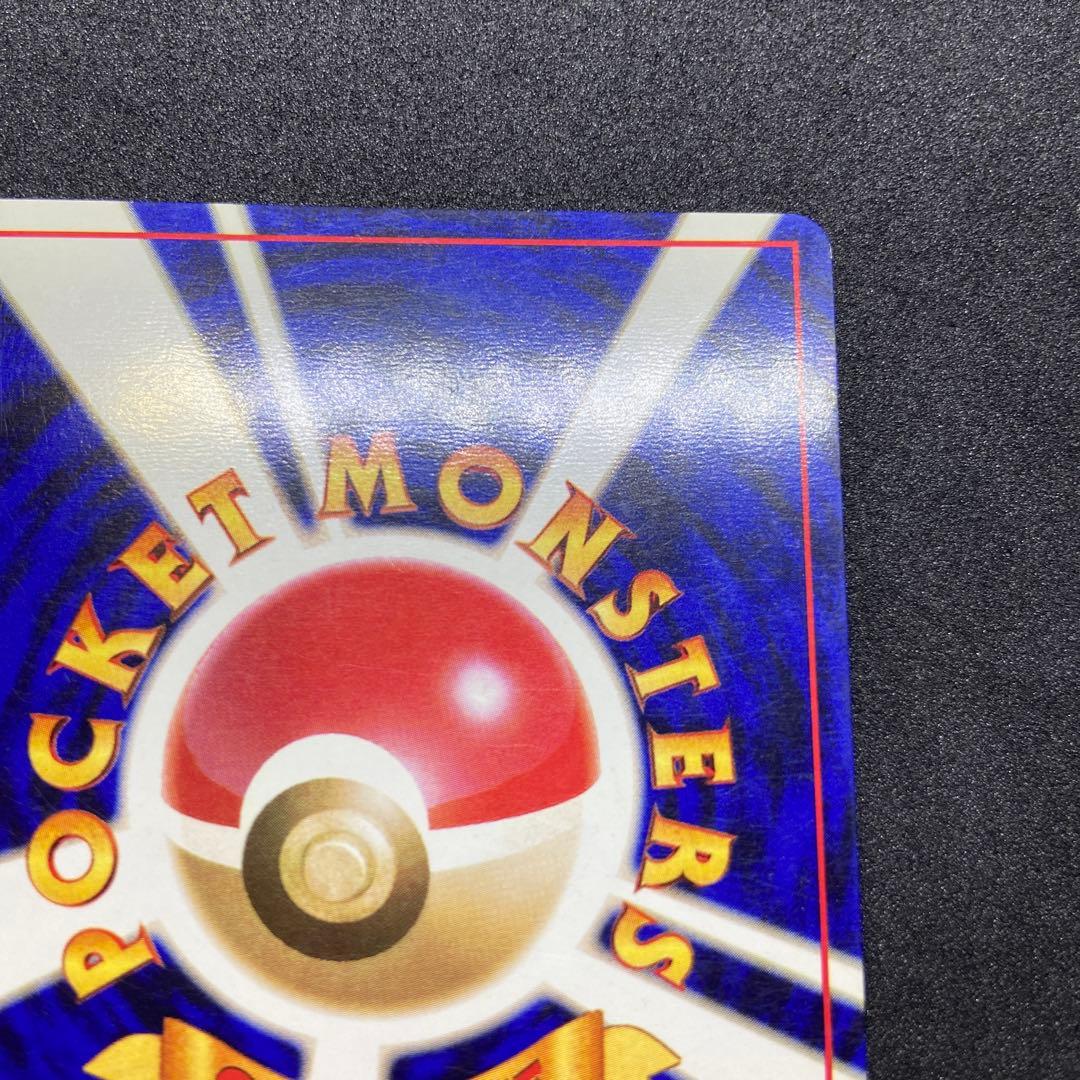 【旧裏ポケモンカード】イントロパック　フシギバナ（フシギダネマーク）プロモカード