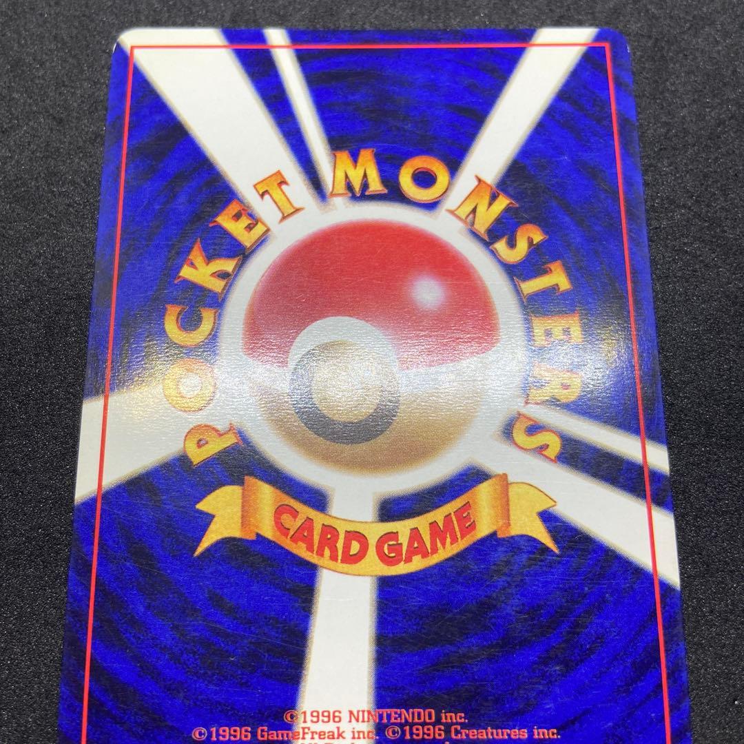 【旧裏ポケモンカード】イントロパック　フシギバナ（フシギダネマーク）プロモカード