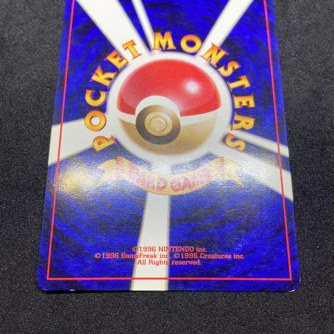 【旧裏ポケモンカード】イントロパック　フシギバナ（フシギダネマーク）プロモカード