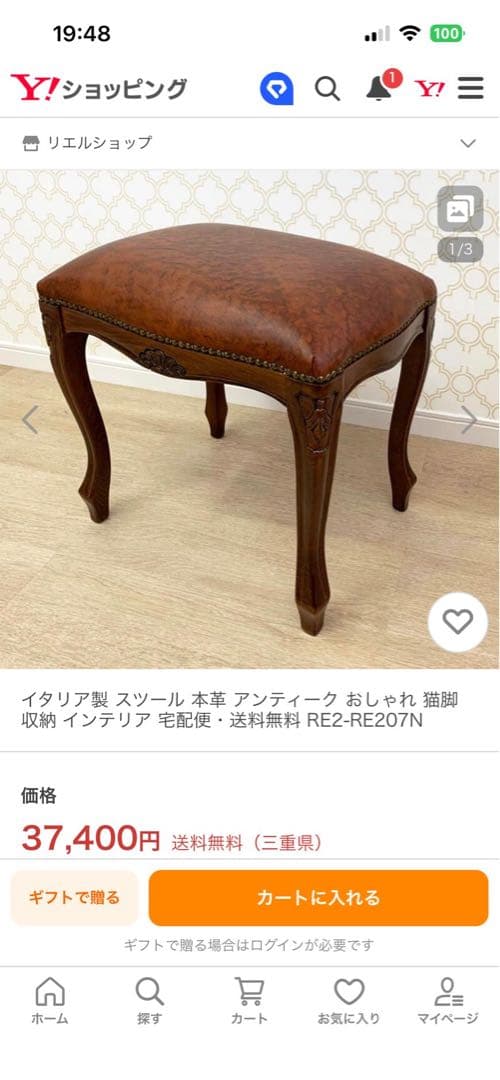 プルメリアさま専用❣️イタリア製 本革 スツール 猫脚 アンティーク調 鋲打ち