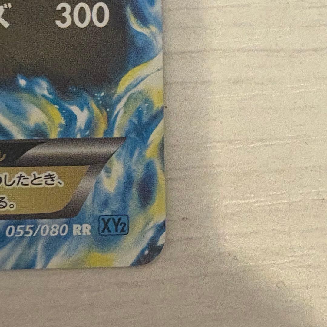 【美品】MリザードンEX RR