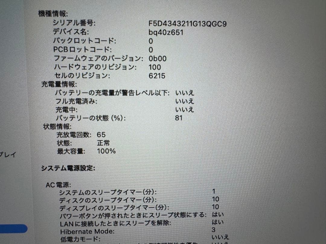MacBook Air M3 16GB 256GB ミッドナイト