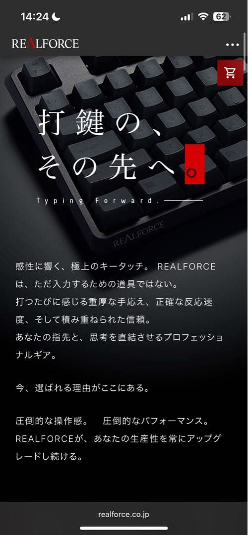 REALFORCE TKL キーボード