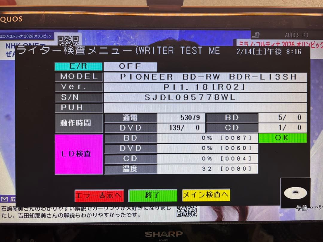 SHARP AQUOS 2B-C05BW1 2TB ブルーレイレコーダー