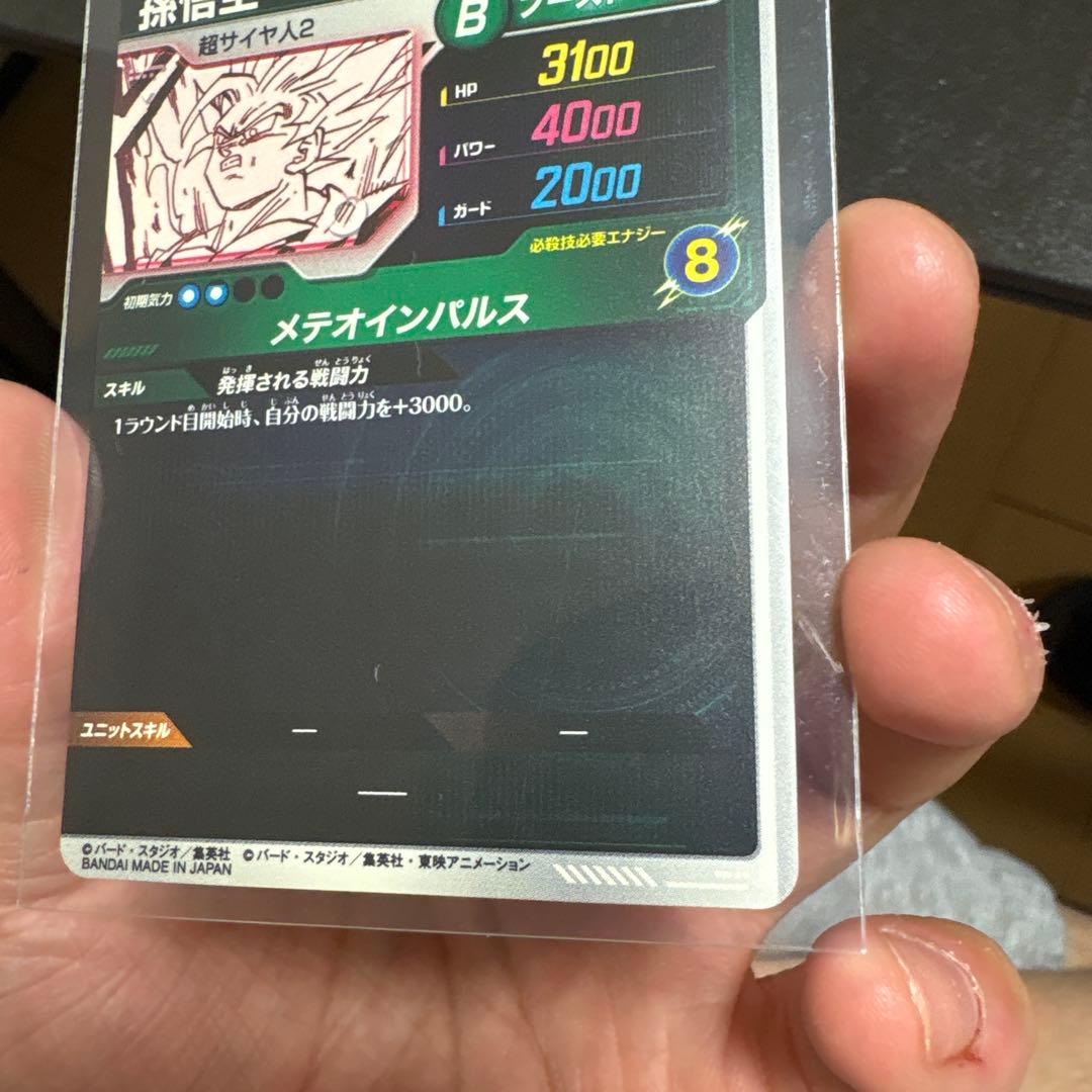 極美品　孫悟空 N★ APT-002アドバンスパックドラゴンボール 40th