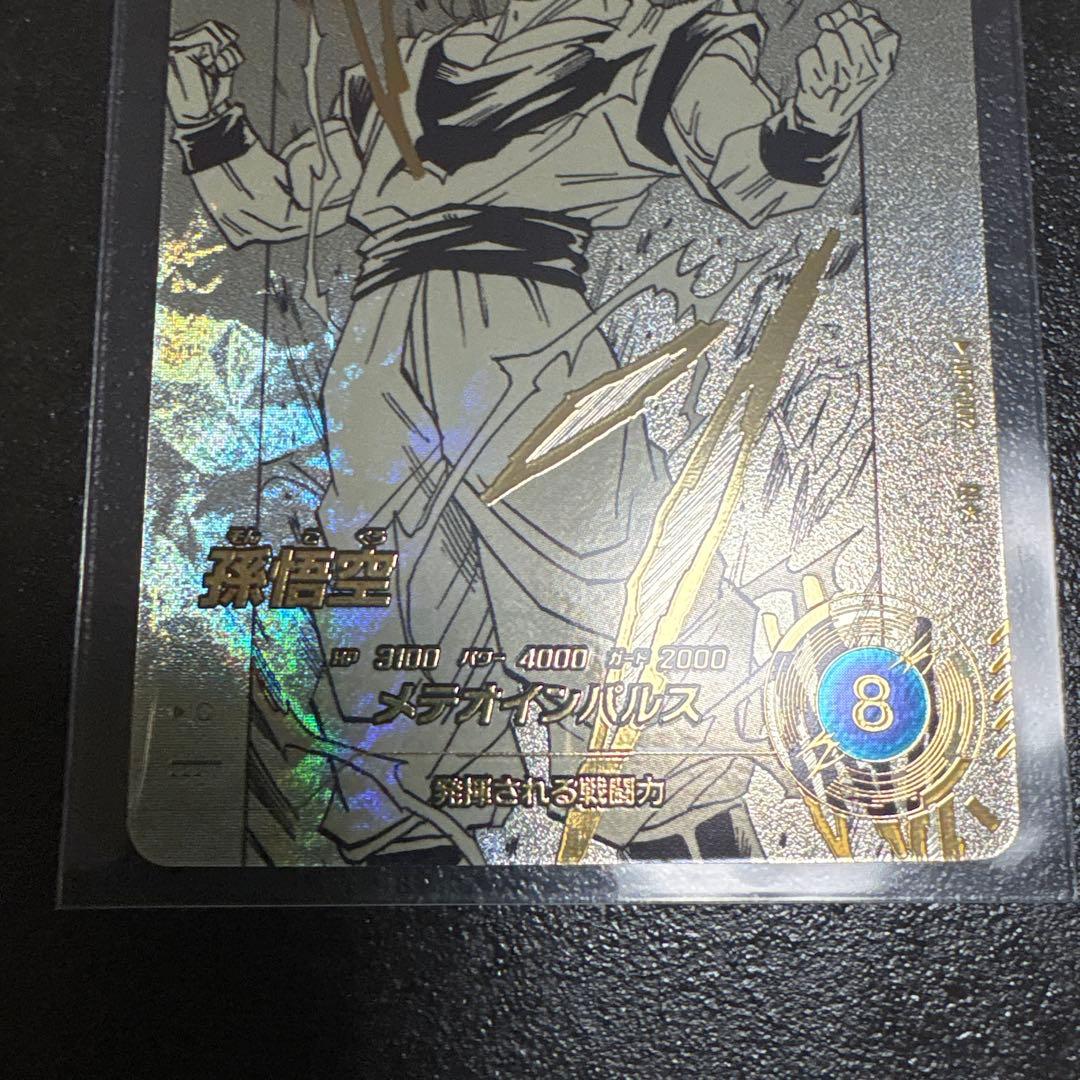 極美品　孫悟空 N★ APT-002アドバンスパックドラゴンボール 40th