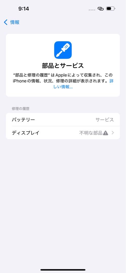 iPhone 15 Plus 512GB ピンク SIMフリー