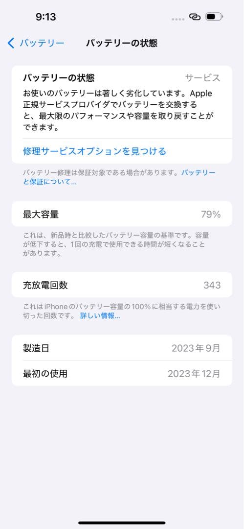 iPhone 15 Plus 512GB ピンク SIMフリー