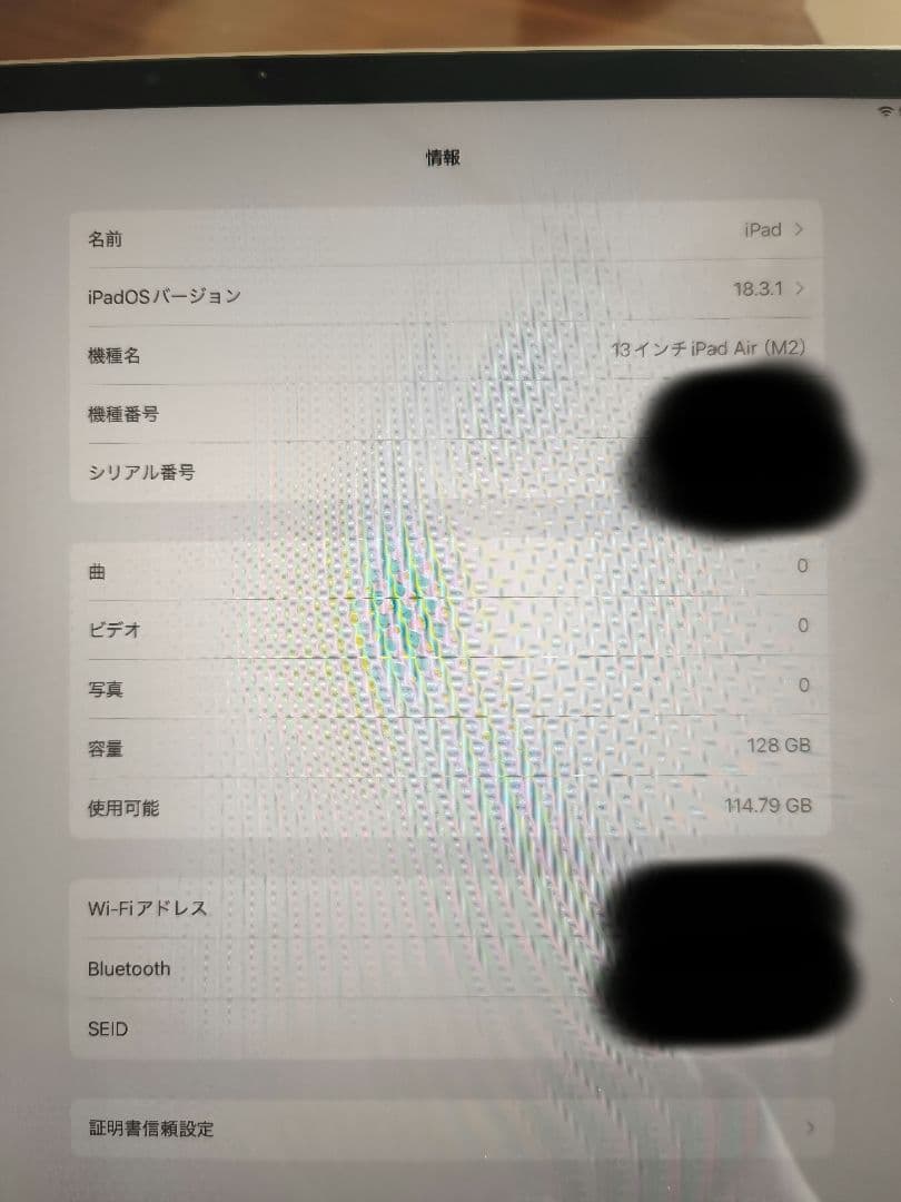 M2 iPad Air 2024年 WiFi 13inch