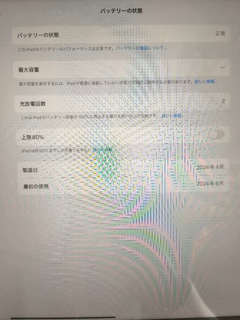 M2 iPad Air 2024年 WiFi 13inch