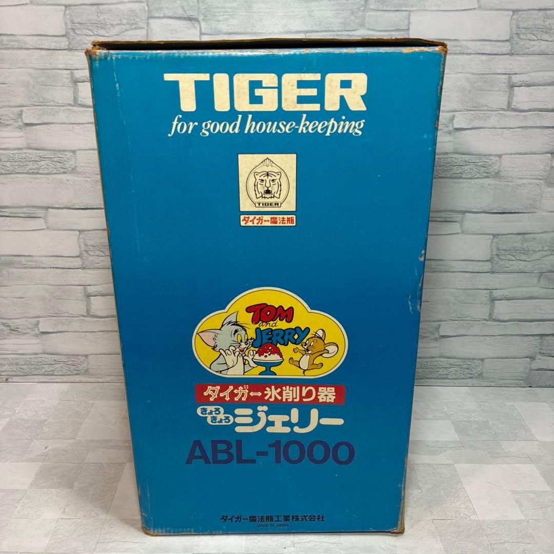 TIGER トムとジェリー かき氷器 ABL-1000 昭和 レトロ
