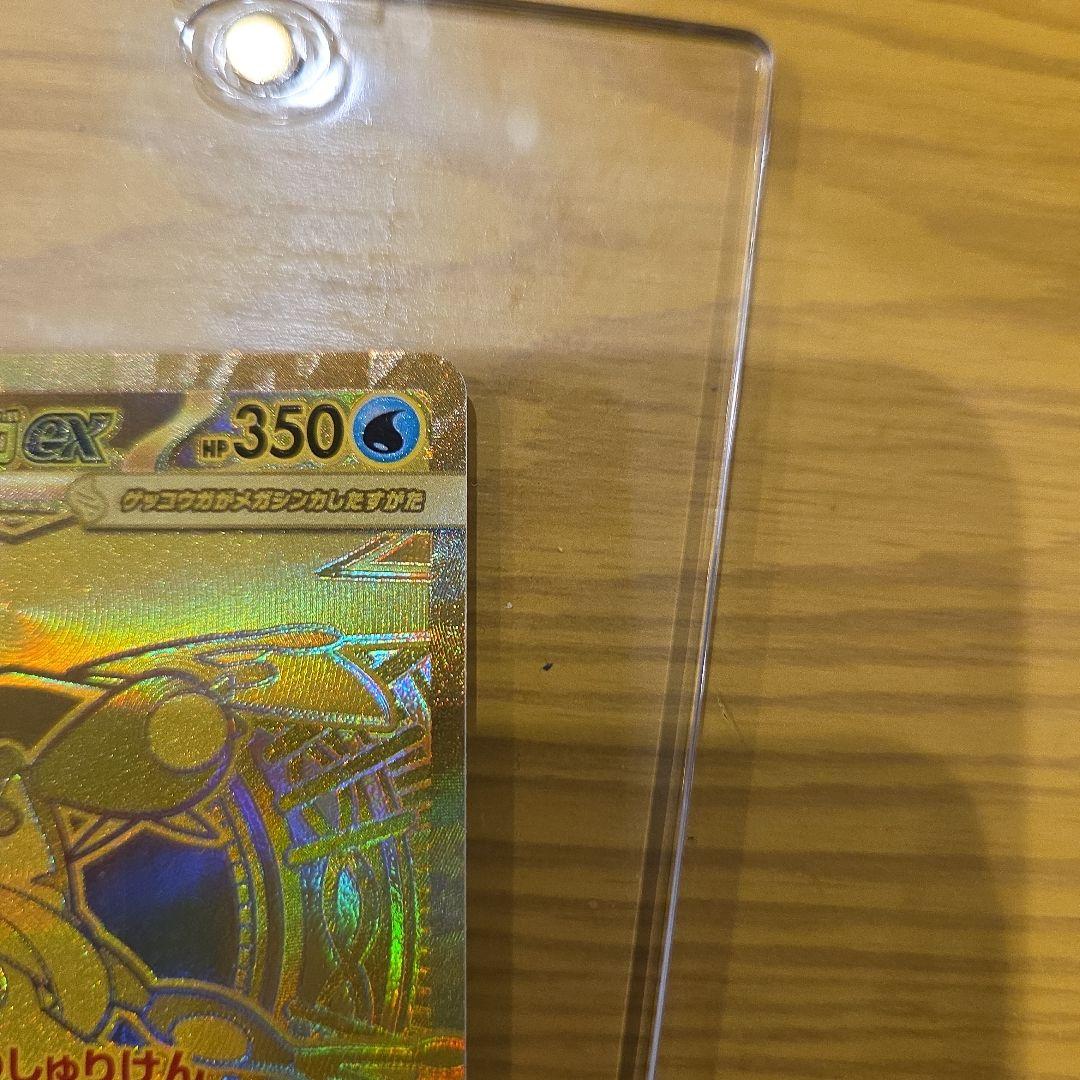 メガゲッコウガeX MUR