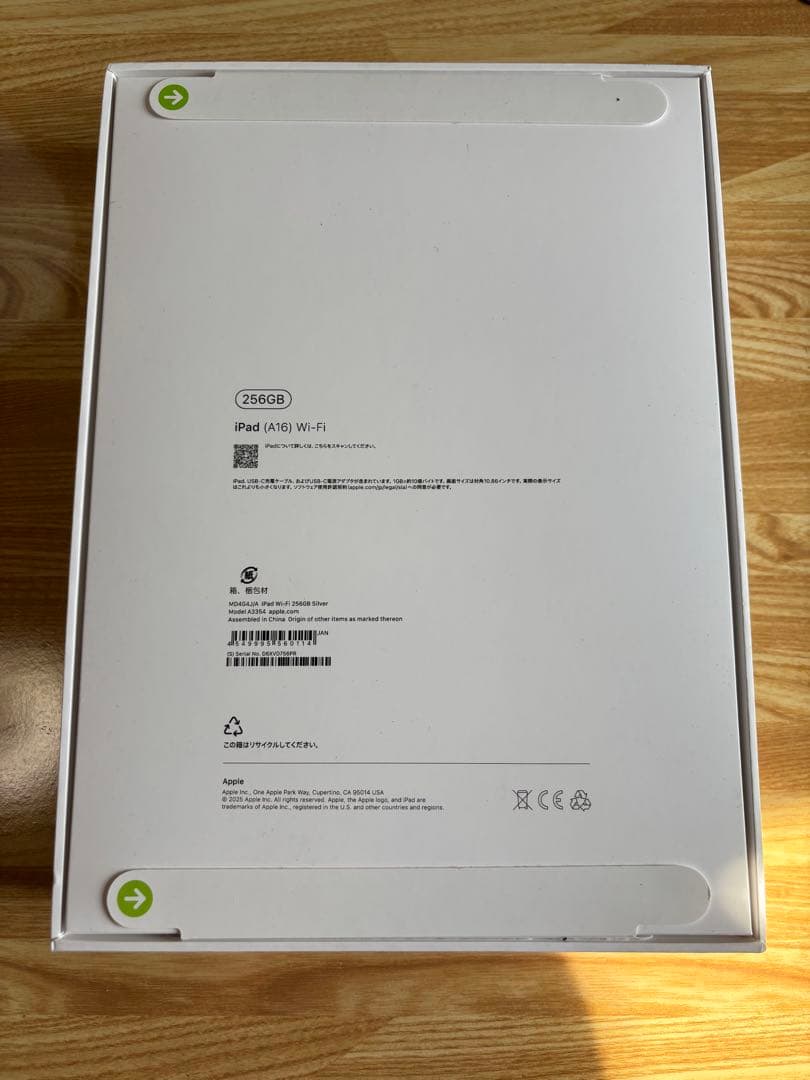 【新品】iPad(A16) 256GB 第11世代 Wi-Fi 本体 シルバー