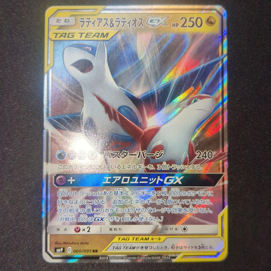 TAG TEAM RR タッグチーム コンプ コンプリート 全32種 まとめ売り