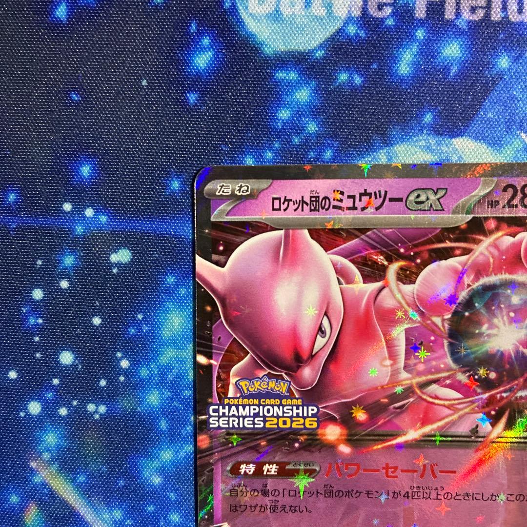 ロケット団のミュウツーex clプロモ