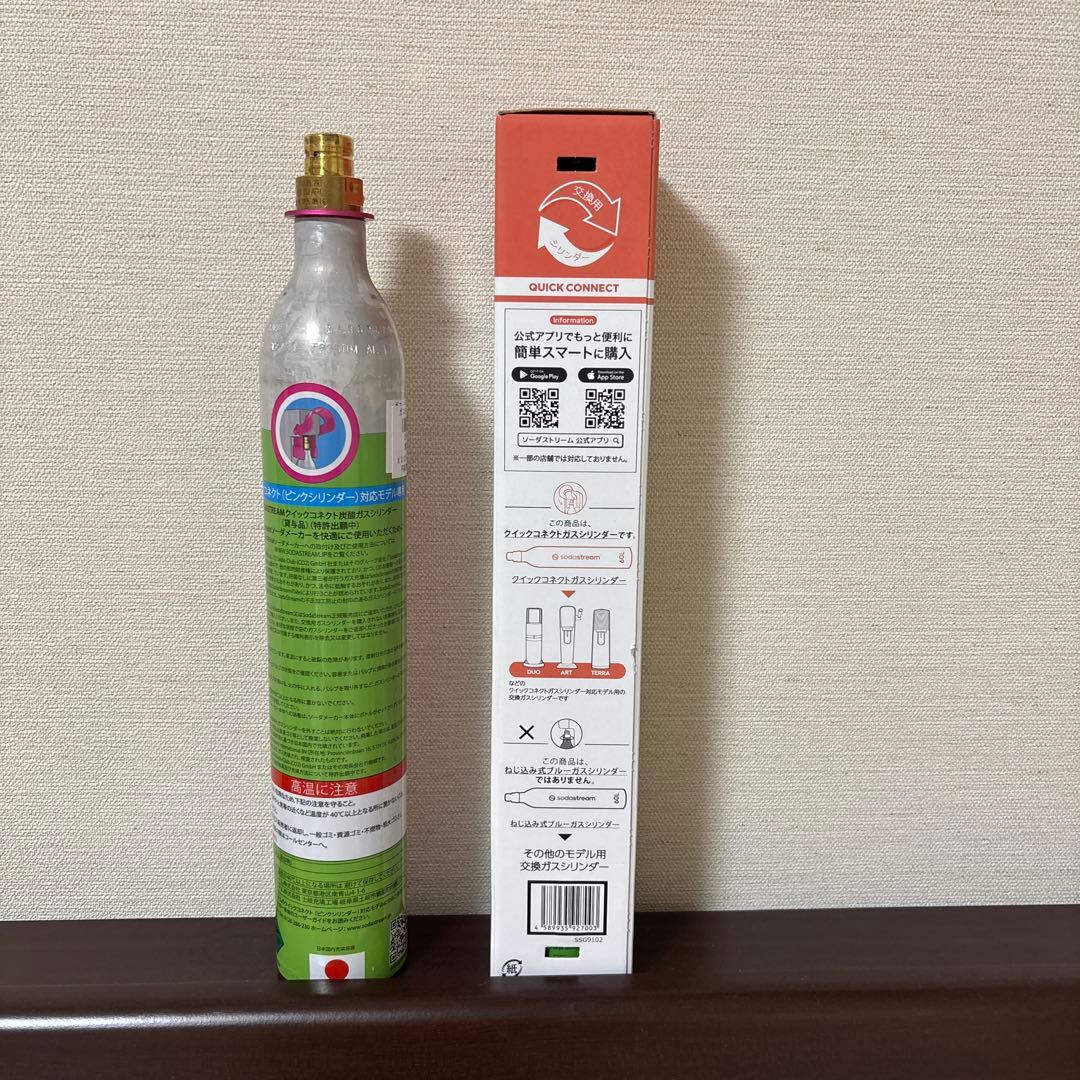 美品　SodaStream TERRA 炭酸水メーカー　5点セット