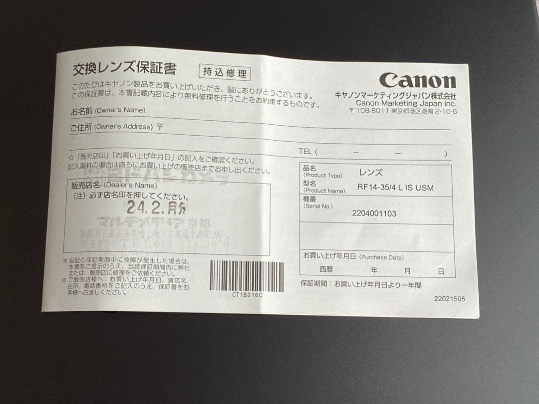 RF14-35mm F4 L IS USM ３回使用