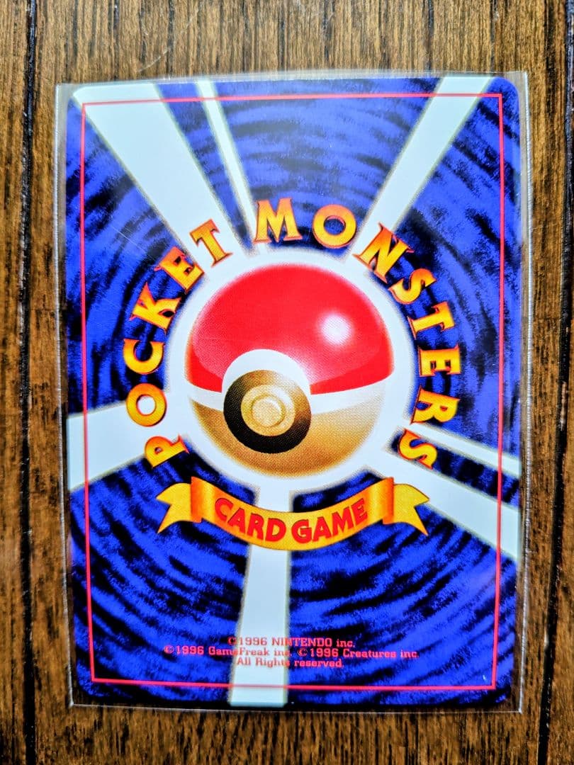 美品　ポケモンカード　旧裏　リザードン：とりかえっこプリーズキャンペーン