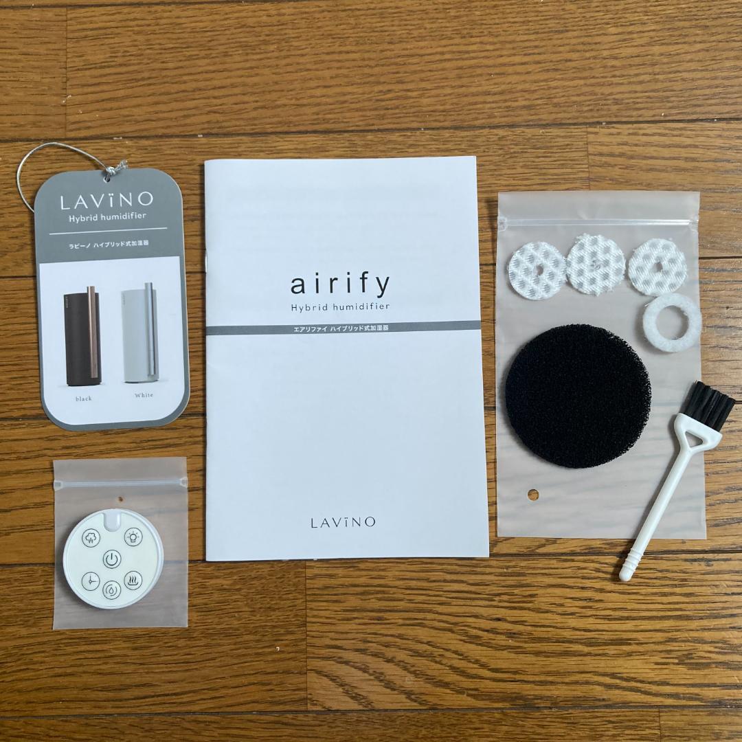 美品 2025年 LAVINO airify エアリファイ ハイブリッド式加湿器