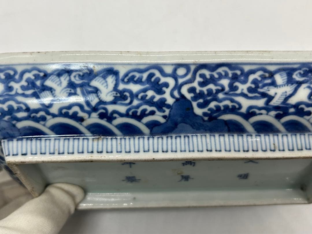 江戸　古伊万里染付長皿　赤壁賦　大明万暦年製銘　送料込み0325