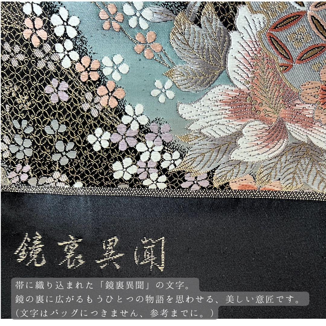 帯リメイクバッグ 正絹 袋帯 夢幻に咲く花 バンブーバッグ 和装バッグ 洋装にも