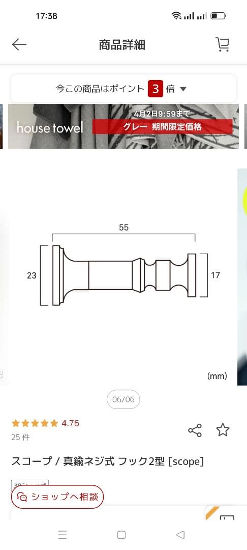 スコープ 真鍮ネジ式 フック1型 2型　4セット　scope