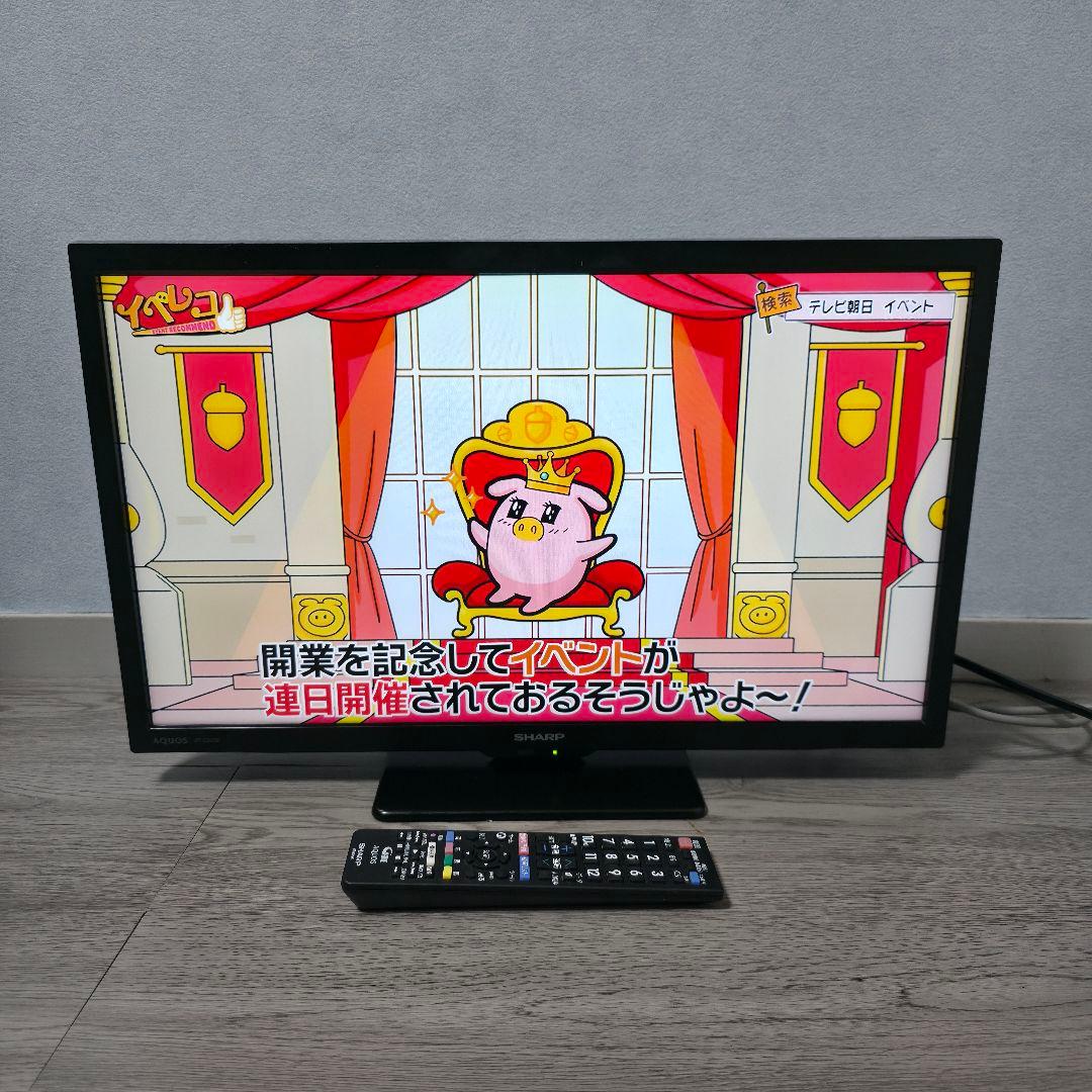 【美品】SHARP AQUOS 22V型液晶テレビ 2T-C22DE-B