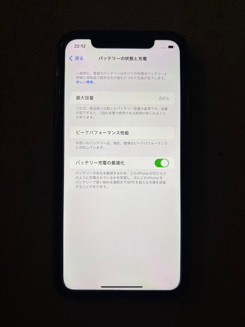 Apple iPhone XR 128GBブラック au
