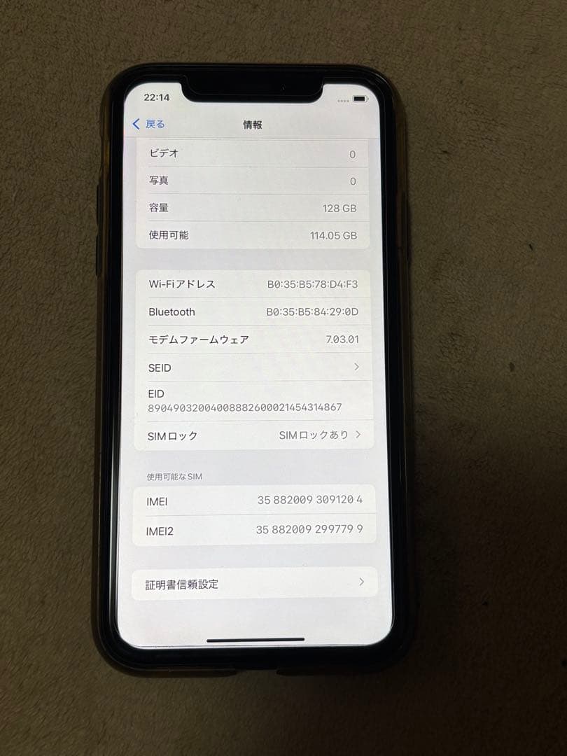 Apple iPhone XR 128GBブラック au