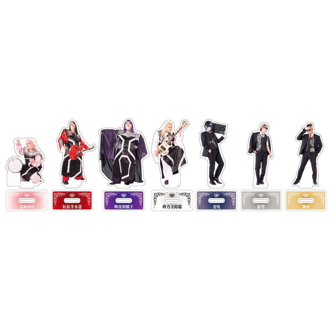 デラックス×デラックス　アクリルスタンド　フルセット