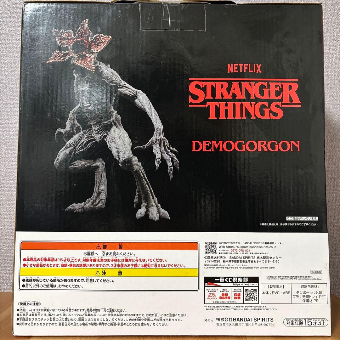 ストレンジャー・シングス デモゴルゴン A賞＋おまけ2個