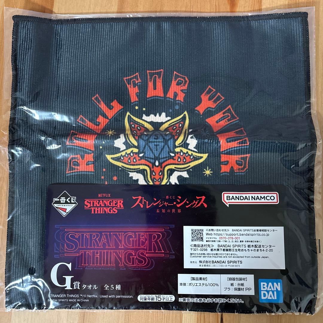 ストレンジャー・シングス デモゴルゴン A賞＋おまけ2個