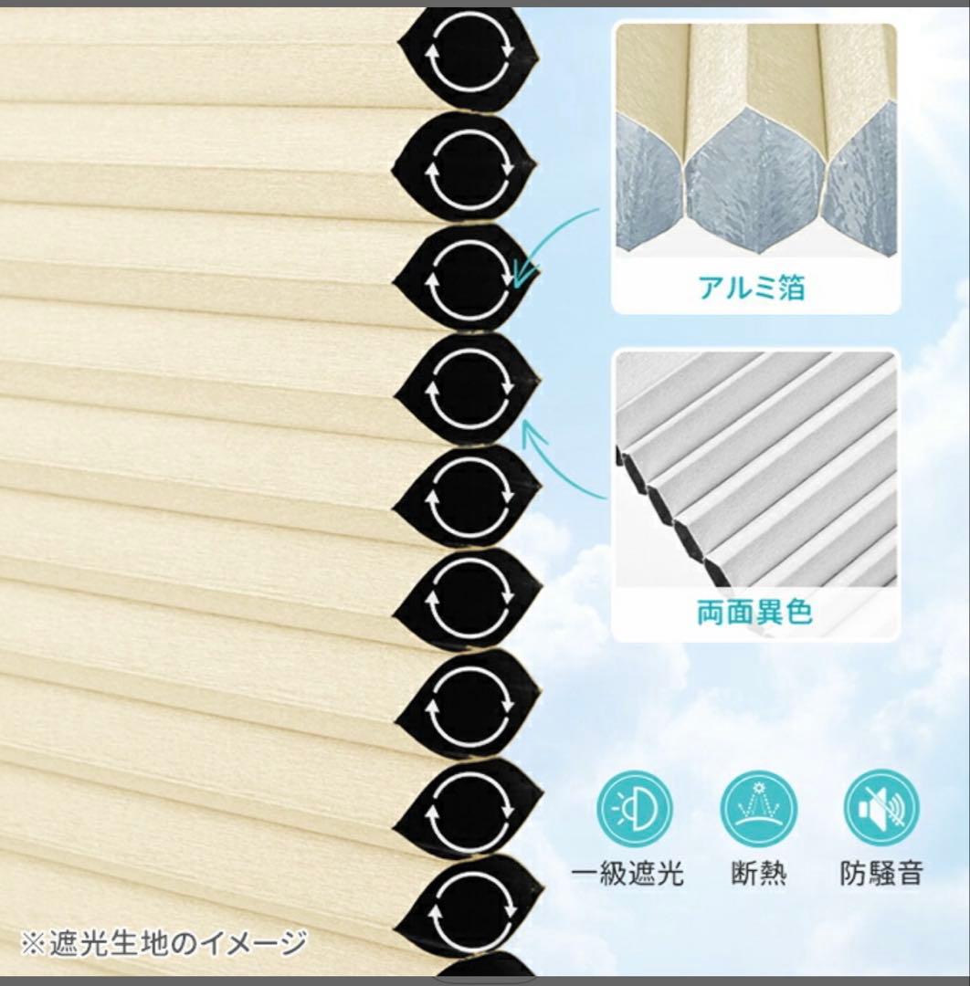 ハニカムシェード 上下開閉式 ホワイト