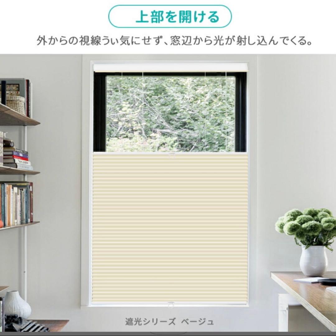 ハニカムシェード 上下開閉式 ホワイト