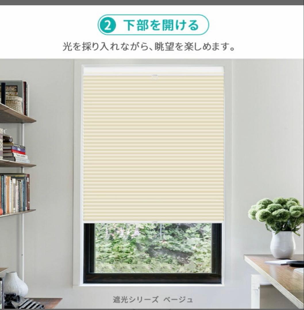 ハニカムシェード 上下開閉式 ホワイト