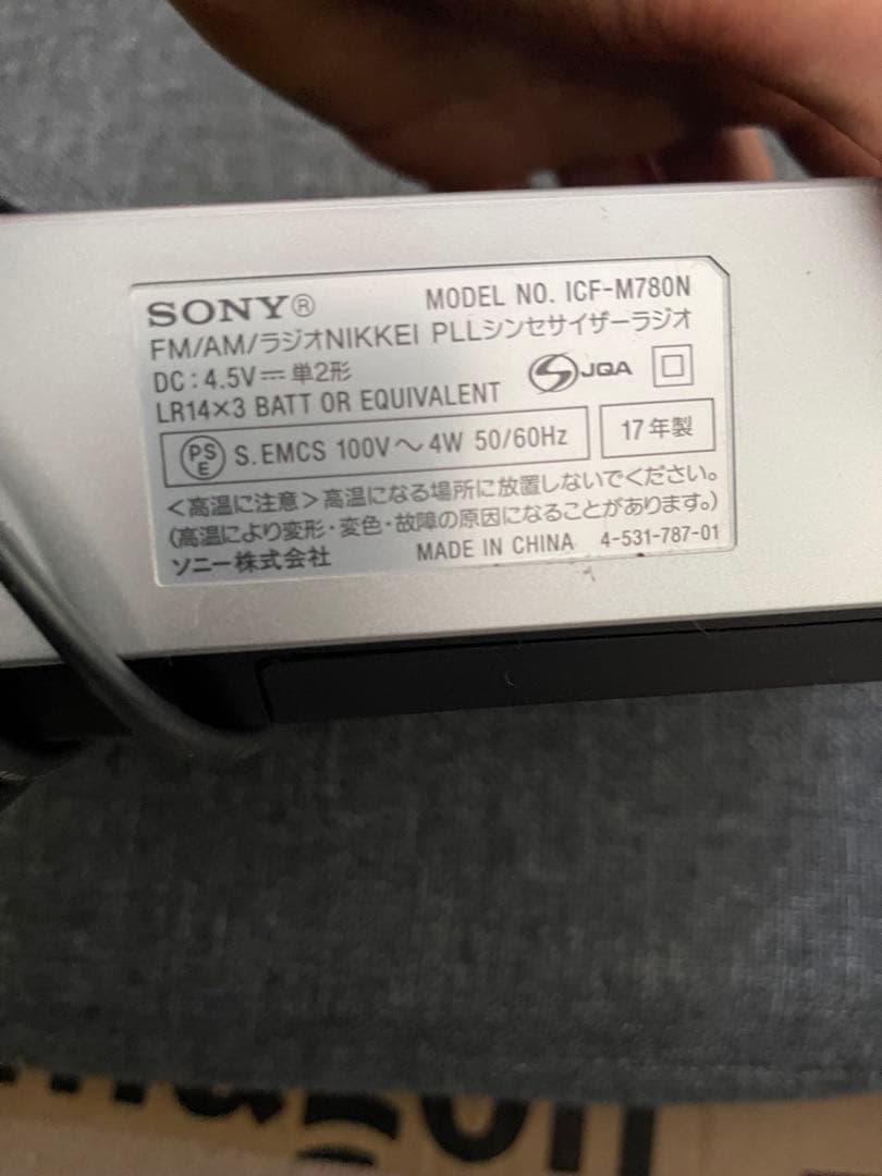 【動作確認済】SONY ソニー ラジオ ICF-M780N（電源コード付き）