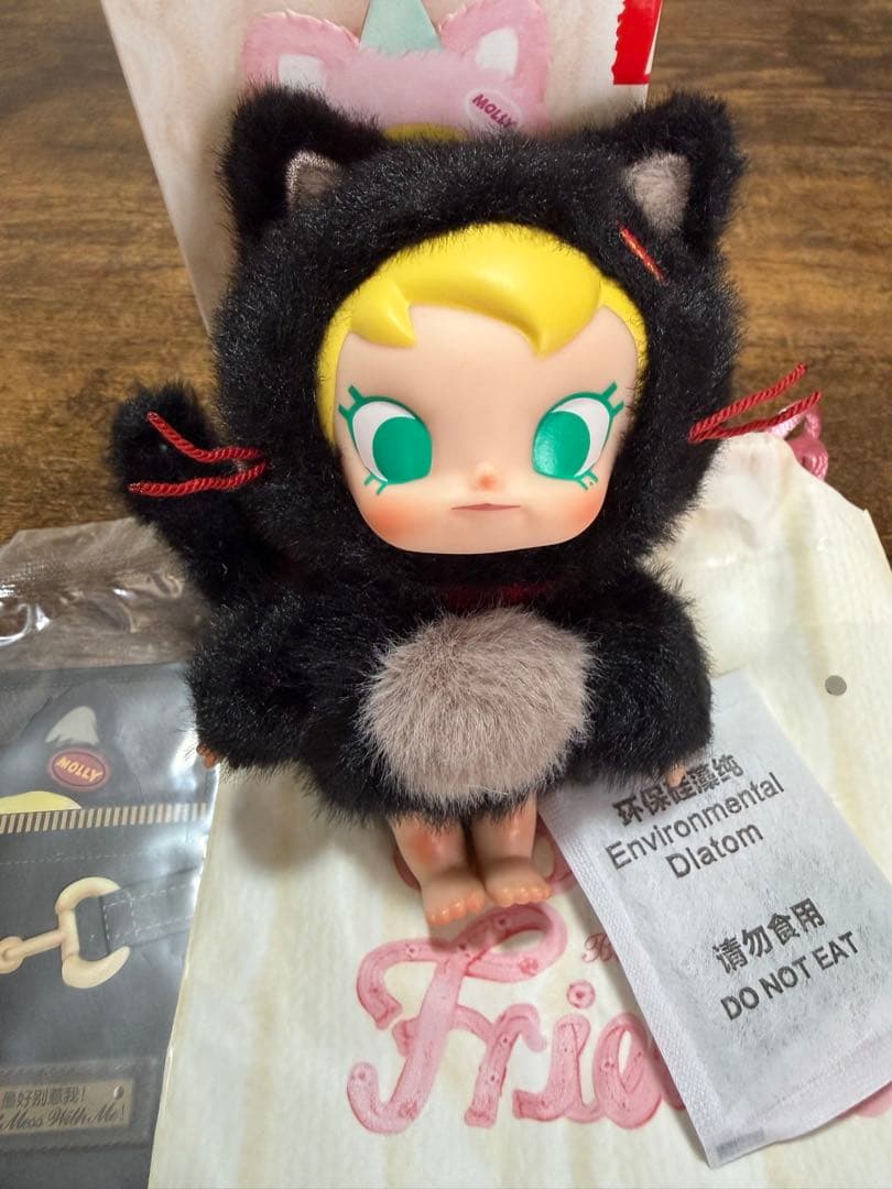 Baby Molly Pocket Friends ぬいぐるみ シークレット