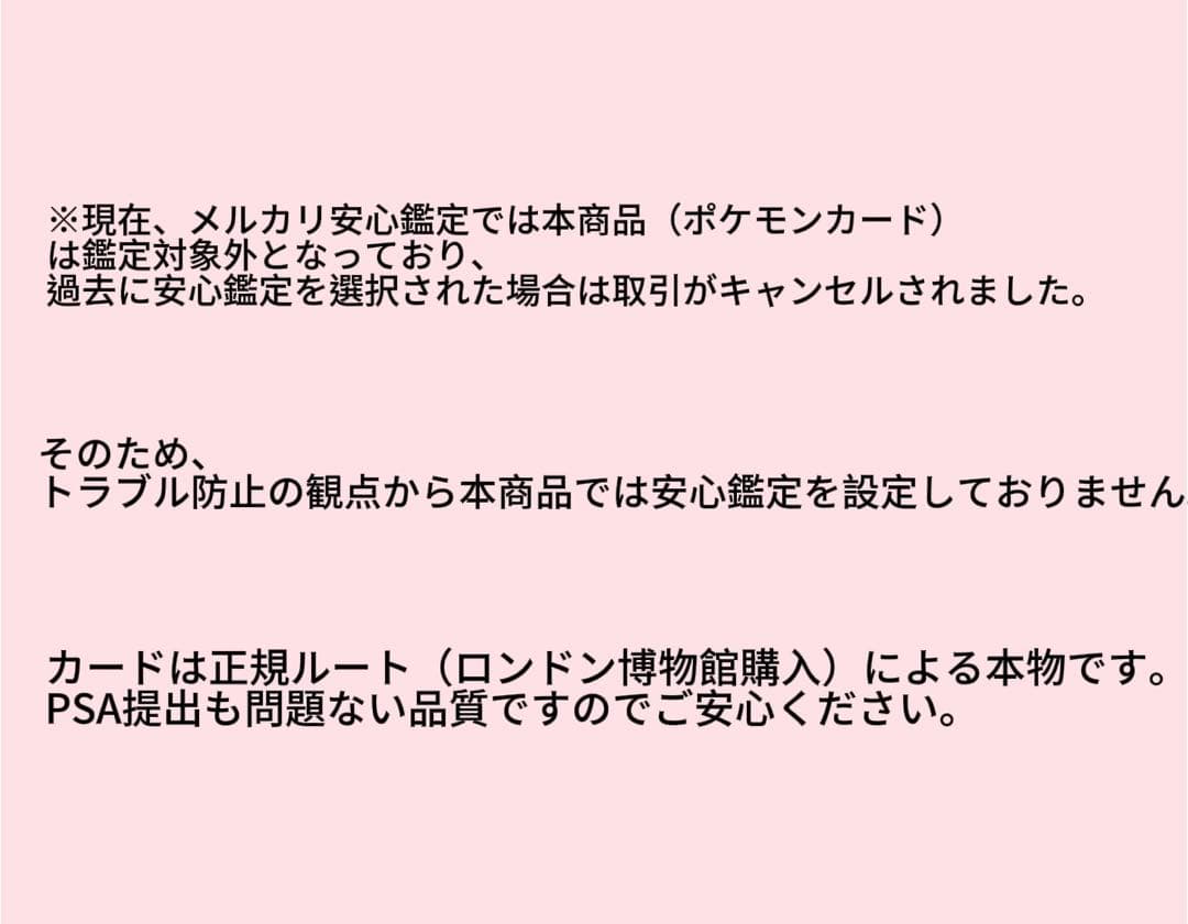 2枚Pikachu at the Museum ピカチュウ ロンドン