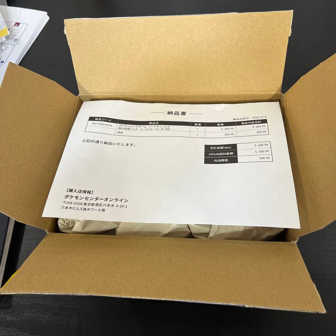 【ポケモンセンター産】 イーブイヒーローズ　シュリンク付