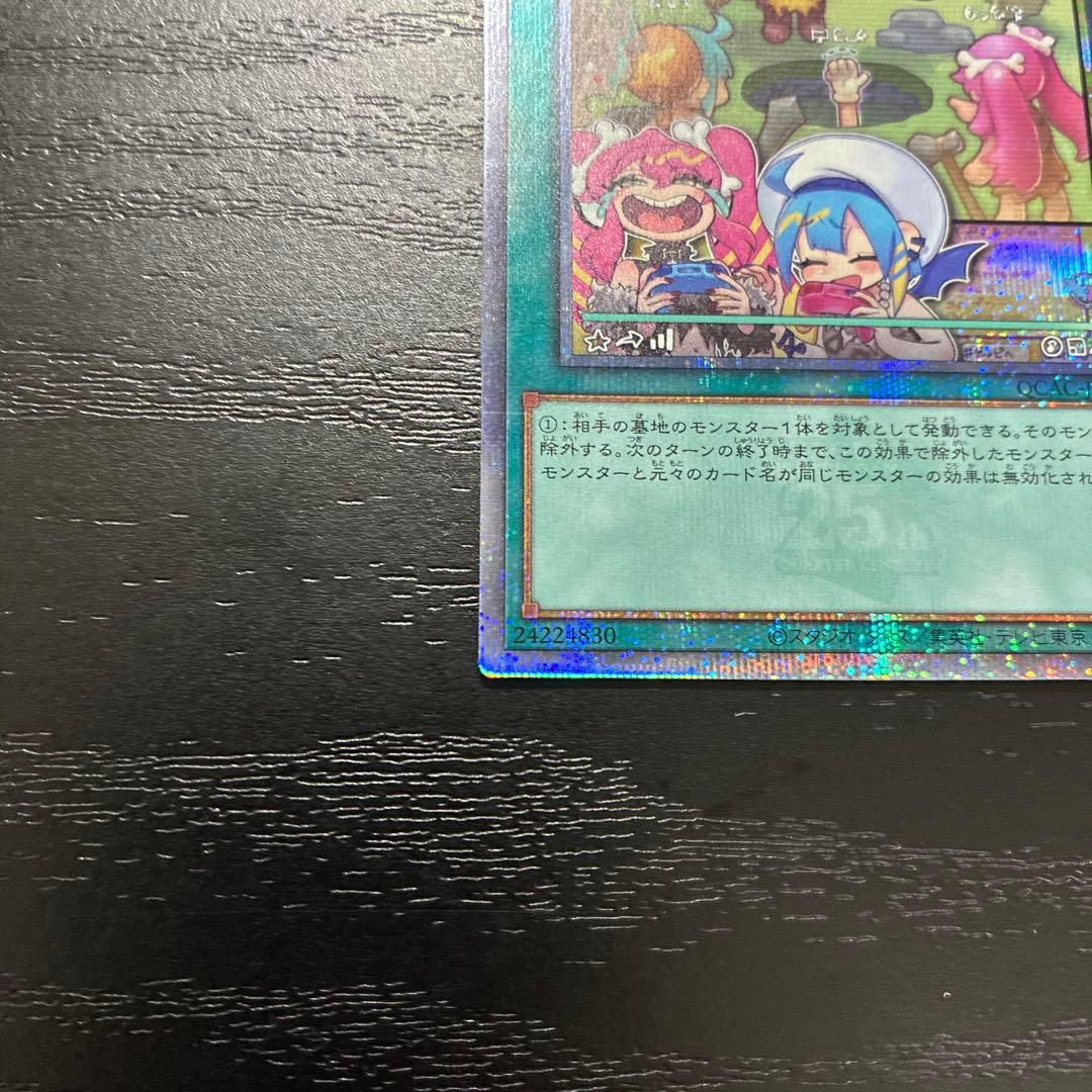 遊戯王　墓穴の指名者　絵違い25thシークレットレア2枚
