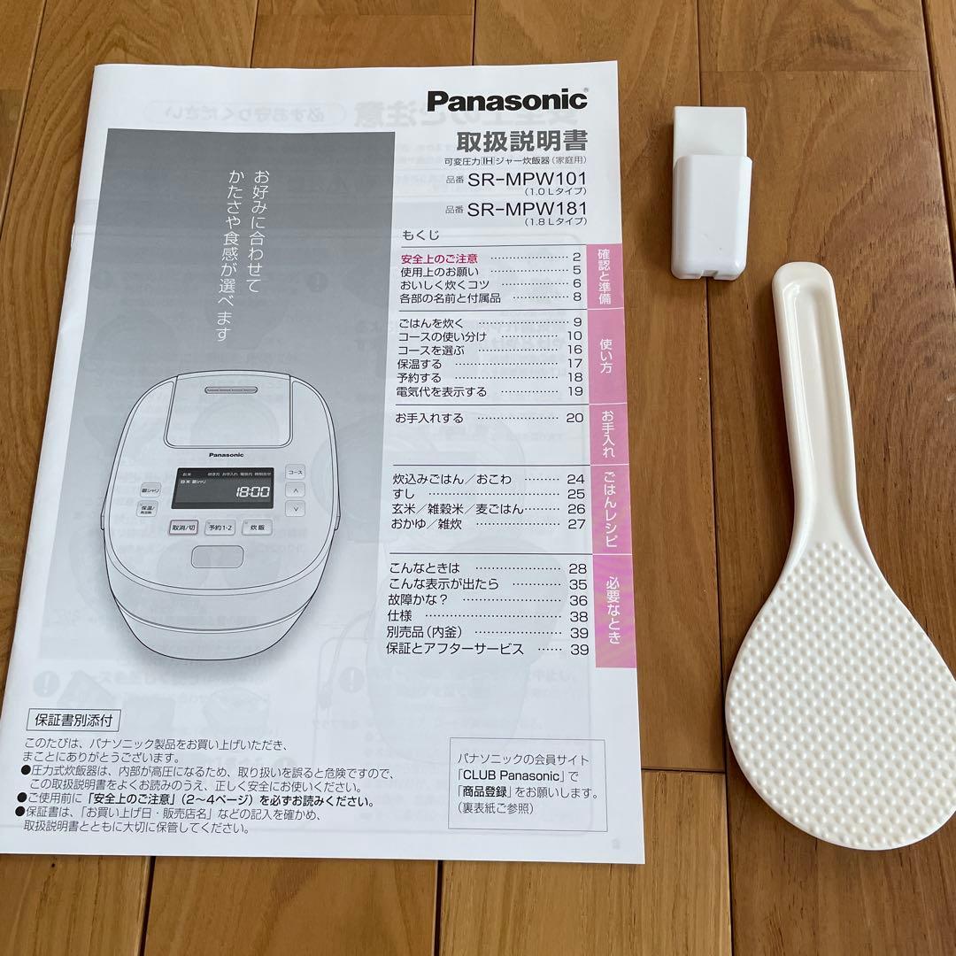 Panasonic SR-MP101 炊飯器　ジャンク品