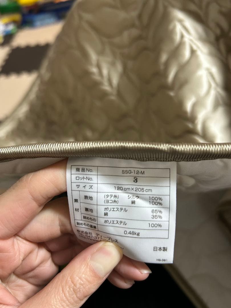 新品　SILK-SKIN 敷きパッド 120cm x 205cm 表地総シルク
