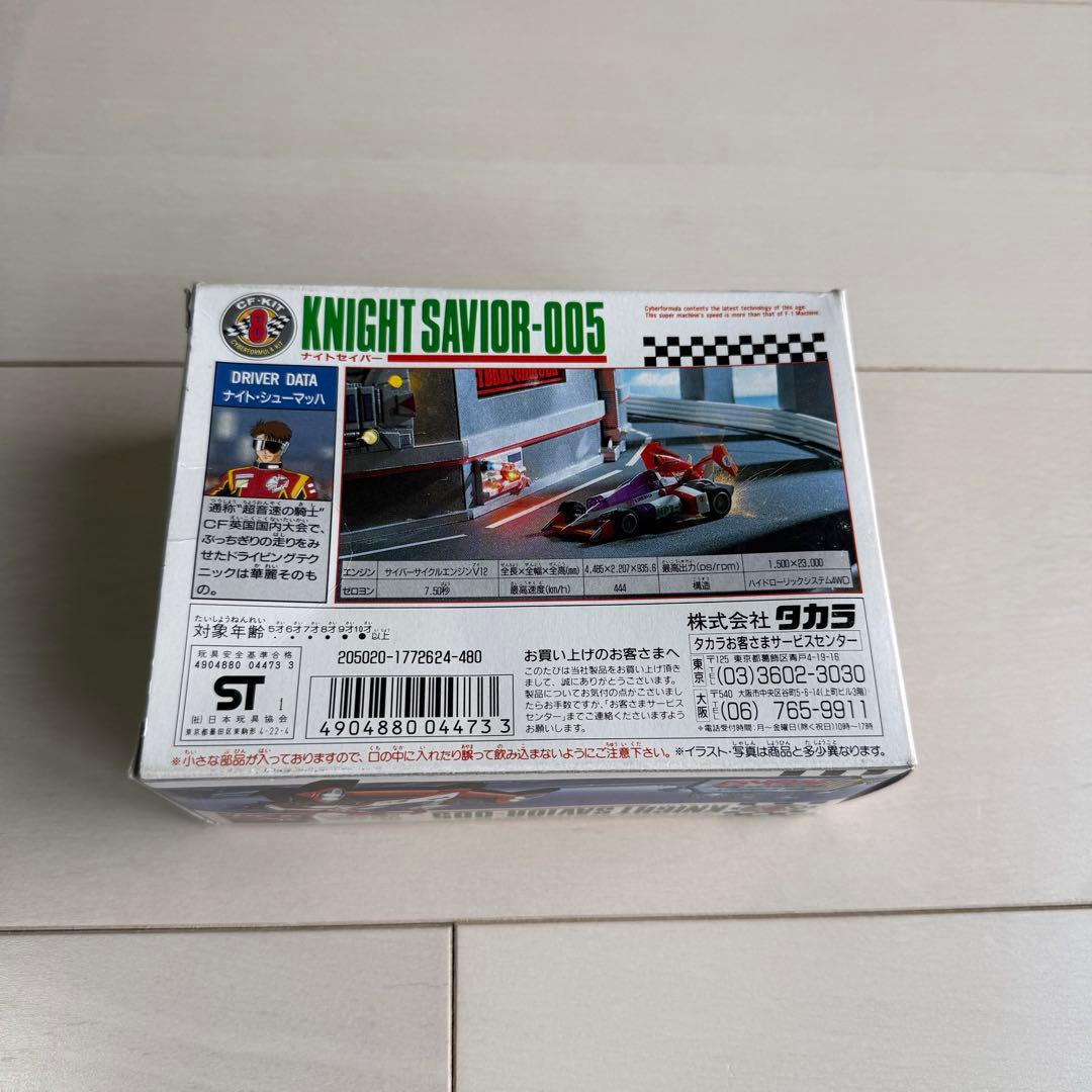ナイトセイバー 1/48 サイバーフォーミュラ タカラ No.8 当時物