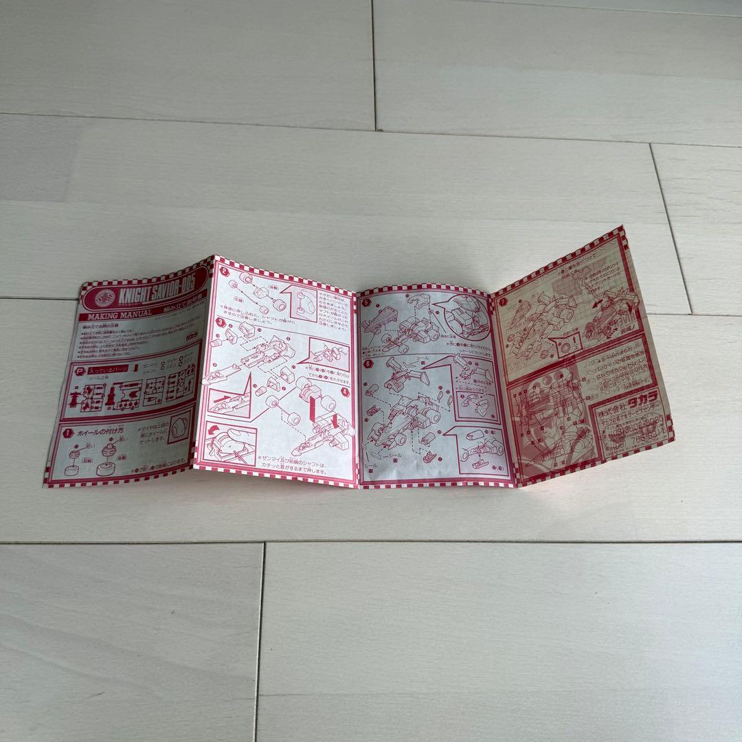 ナイトセイバー 1/48 サイバーフォーミュラ タカラ No.8 当時物