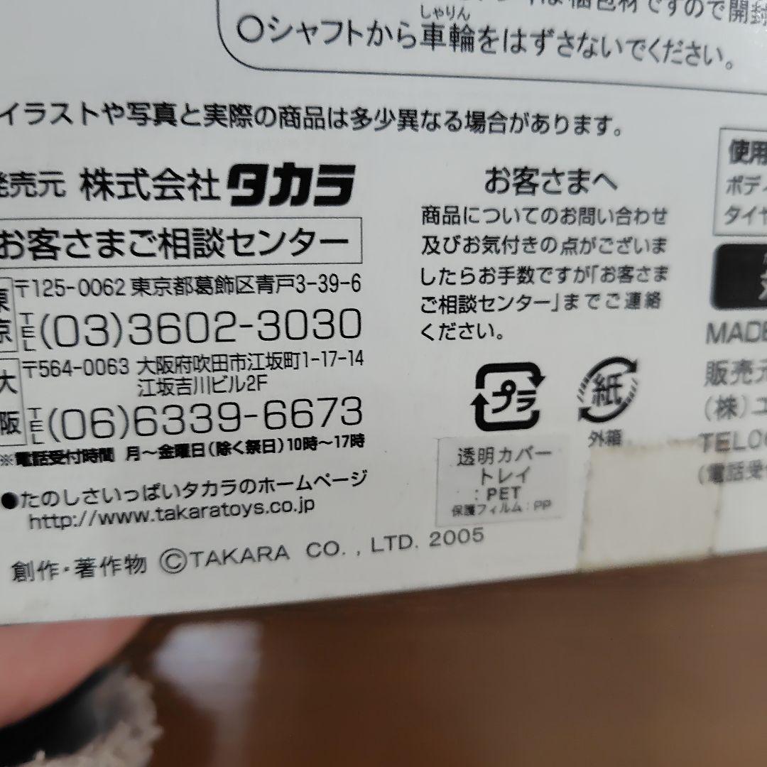 USJ限定 デロリアン 3台セット バックトゥザフューチャー　チョロQ　レア