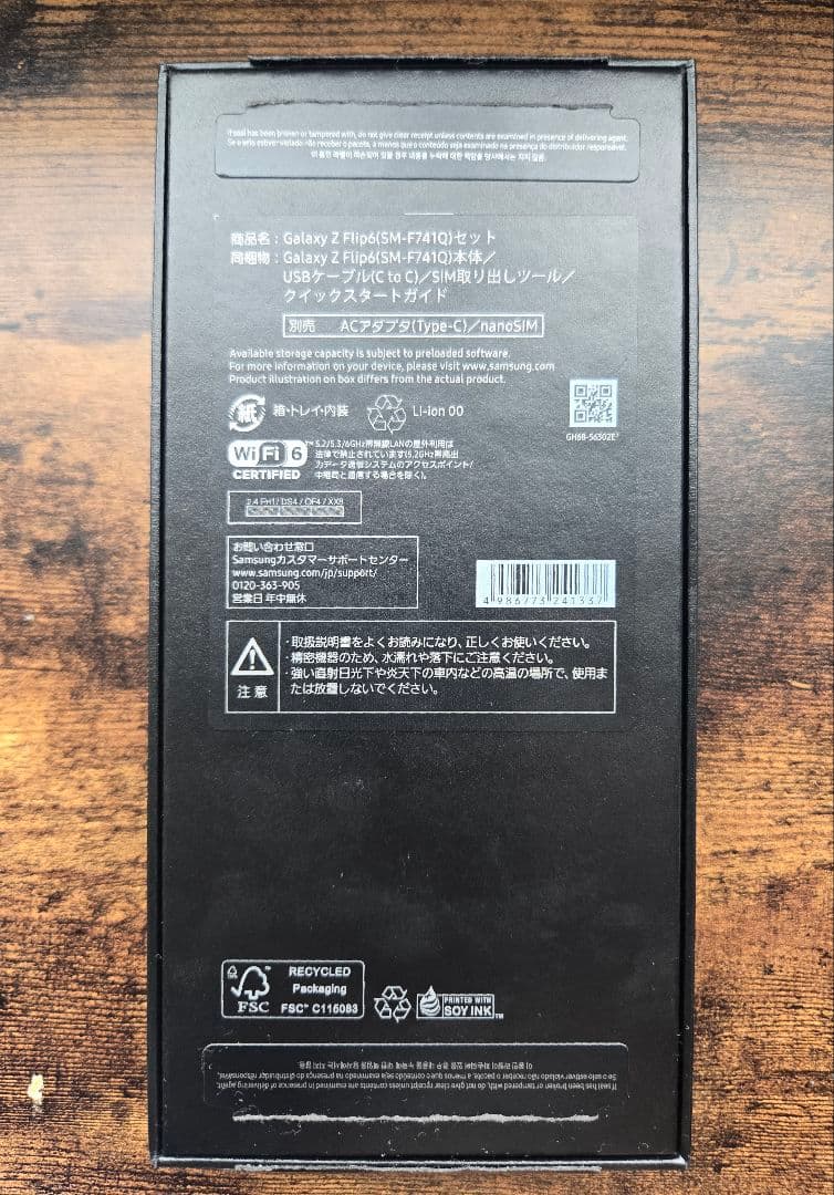 美品　Galaxy Z flip6 256GB クラフテッドブラック　ケース付