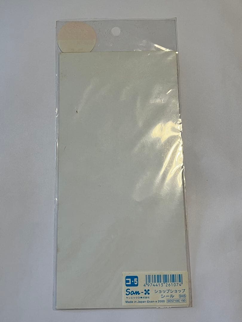 平成レトロ　サンエックスKuma Mart クマ　マート　シール