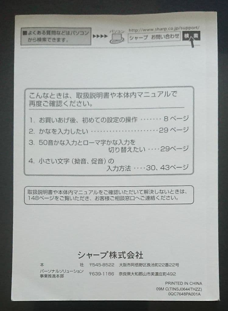 再々々々々値下げ‼️ 電子辞書