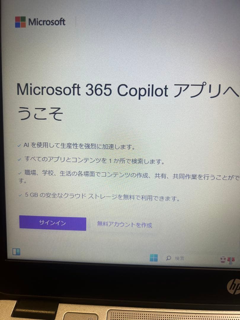 HPノートパソコン(13インチ)
