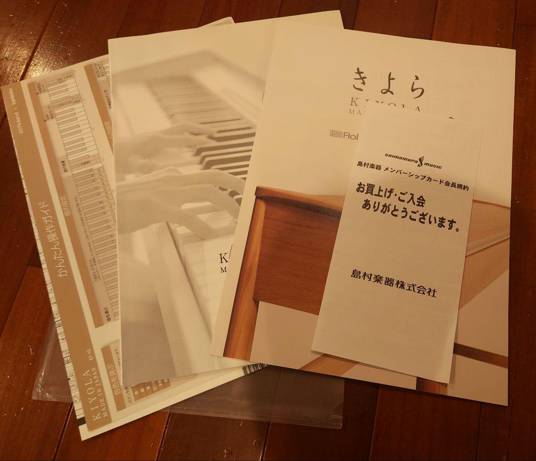 kiyola きよら ローランド カリモク KF-10 ⚠️椅子は別出品です